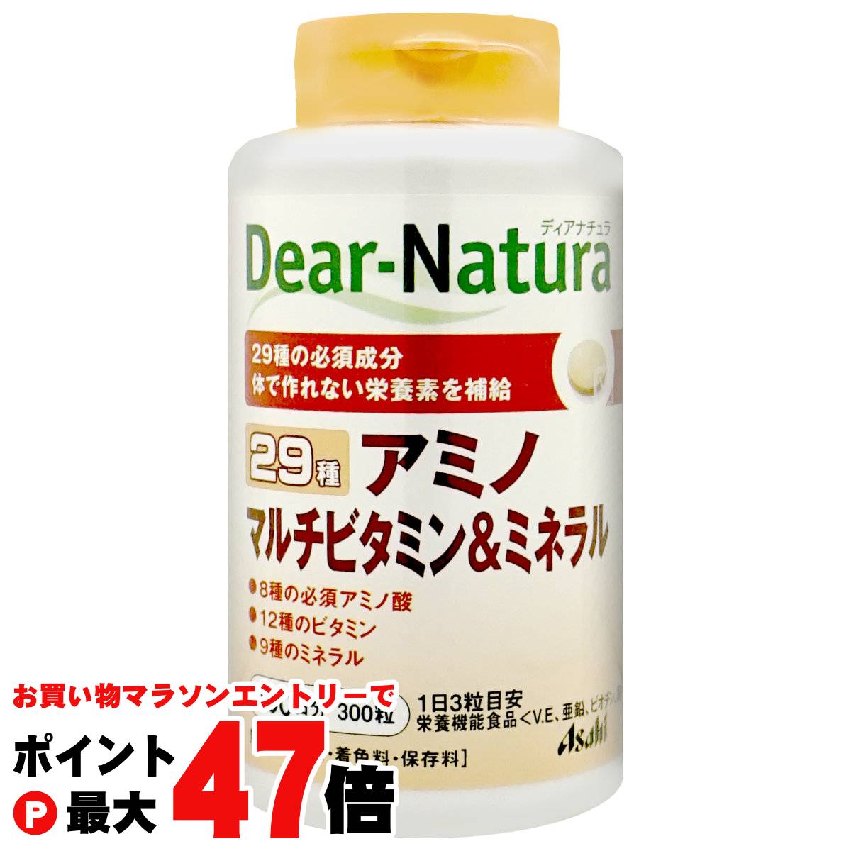 【お買い物マラソン最大47倍】ディアナチュラ 29アミノマルチビタミン&ミネラル 300粒 100日分【Dear-N..