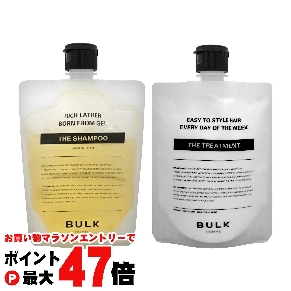楽天おしゃれcafe楽天市場店【お買い物マラソン最大47倍】【セット】BULK HOMME バルクオム THE SHAMPOO（ザ シャンプー） 200g + THE TREATMENT（ザ トリートメント） 180g【アミノ酸系ヘアケア】【宅配便送料無料】 （6044023-set1）