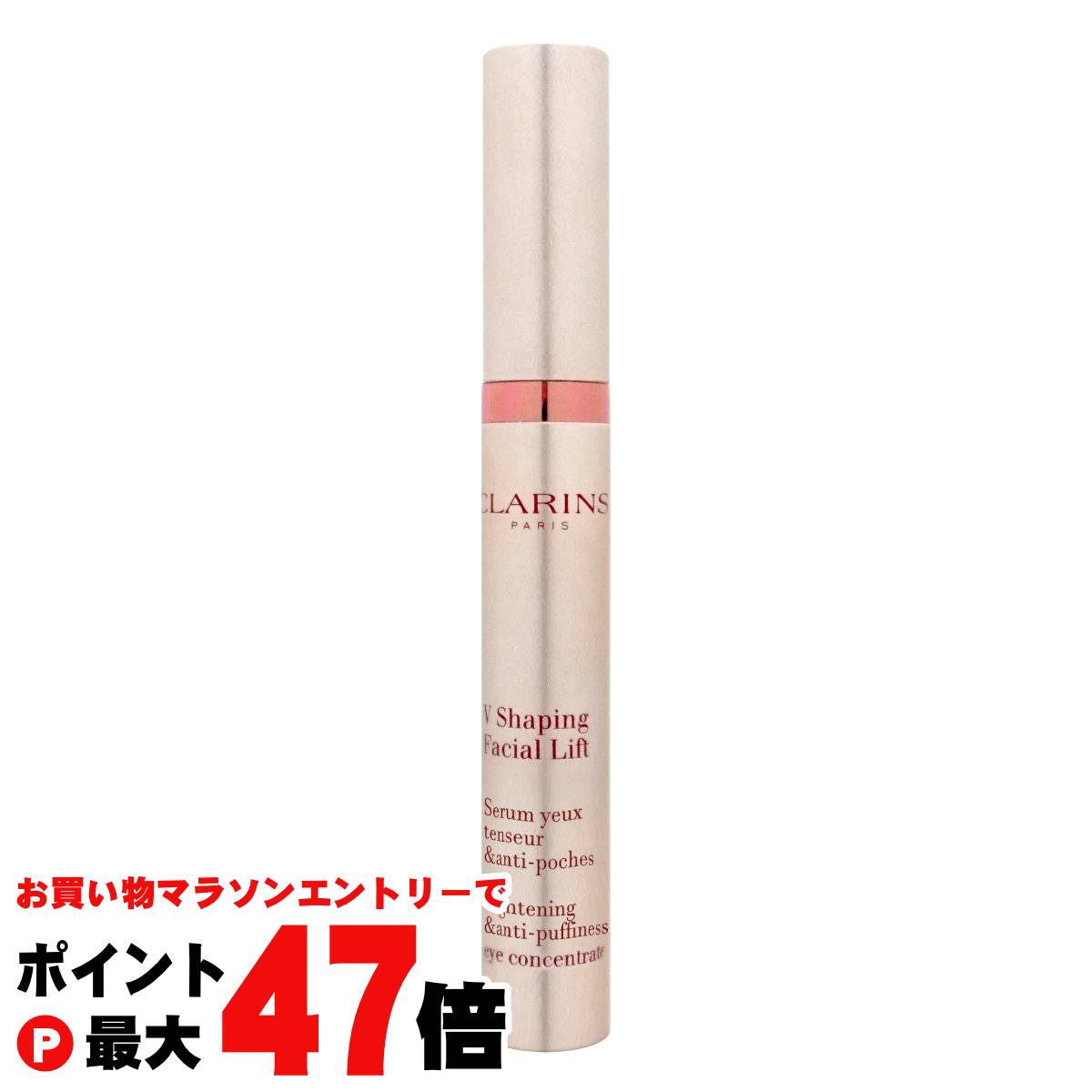 【お買い物マラソン最大47倍】クラランス グラン アイ セラムV 15ml【アイクリーム ジェル】【宅配便送料無料】 (6045967)
