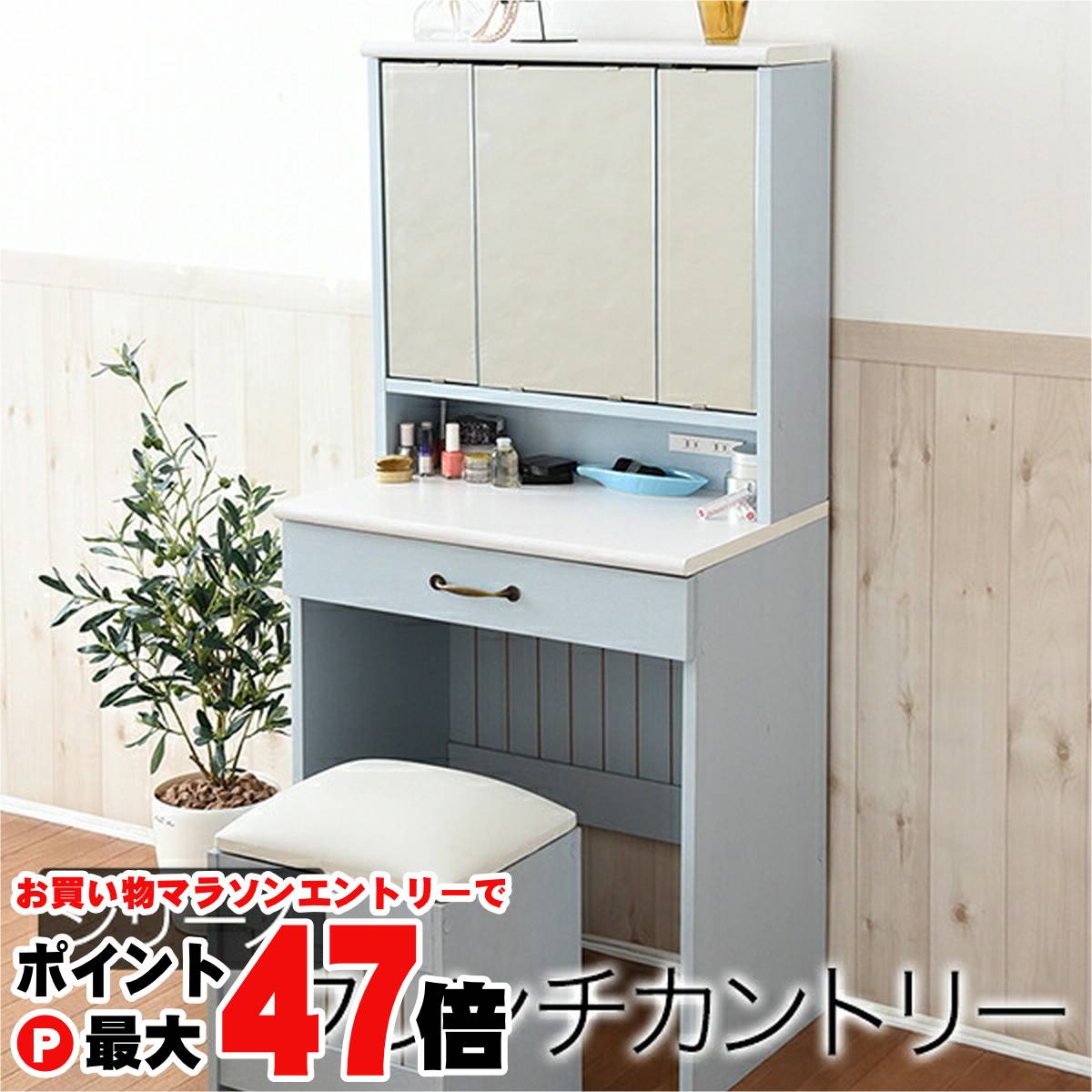 【最大400円OFFクーポン】【直送】フレンチカントリー 三面鏡 ドレッサー コンセント付き 幅60 隠し収..