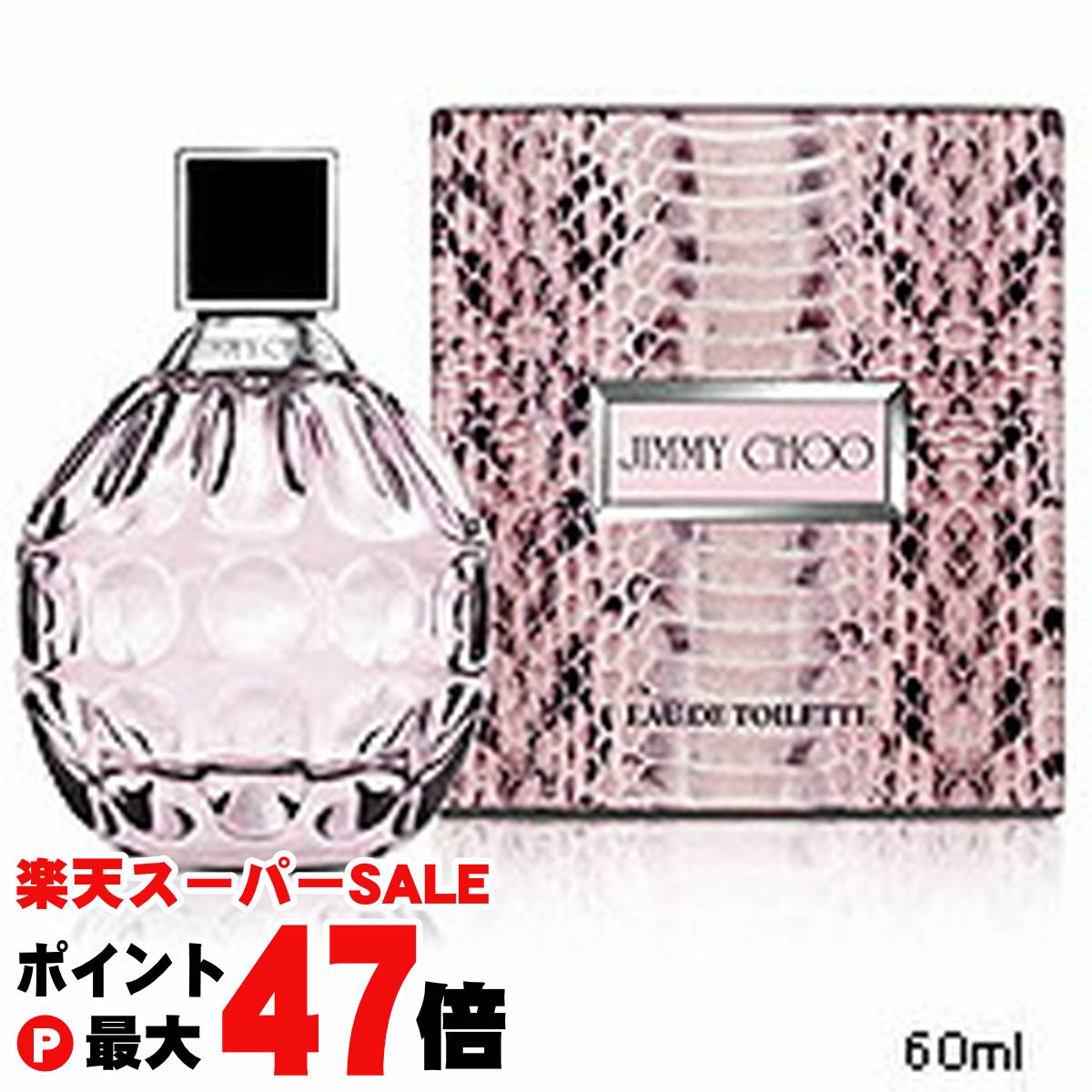 ジミーチュウ 【最大400円OFFクーポン】ジミーチュウEDT 60ml SP(オードトワレ)【香水】【宅配便送料無料】 (6004612)【NIM】