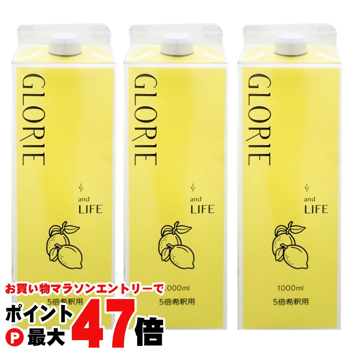 【最大400円OFFクーポン】【セット】グロリエ IZM酵素ドリンク1000ml レモン×3本【食品】【宅配便送料無料】 (6045078-set1)