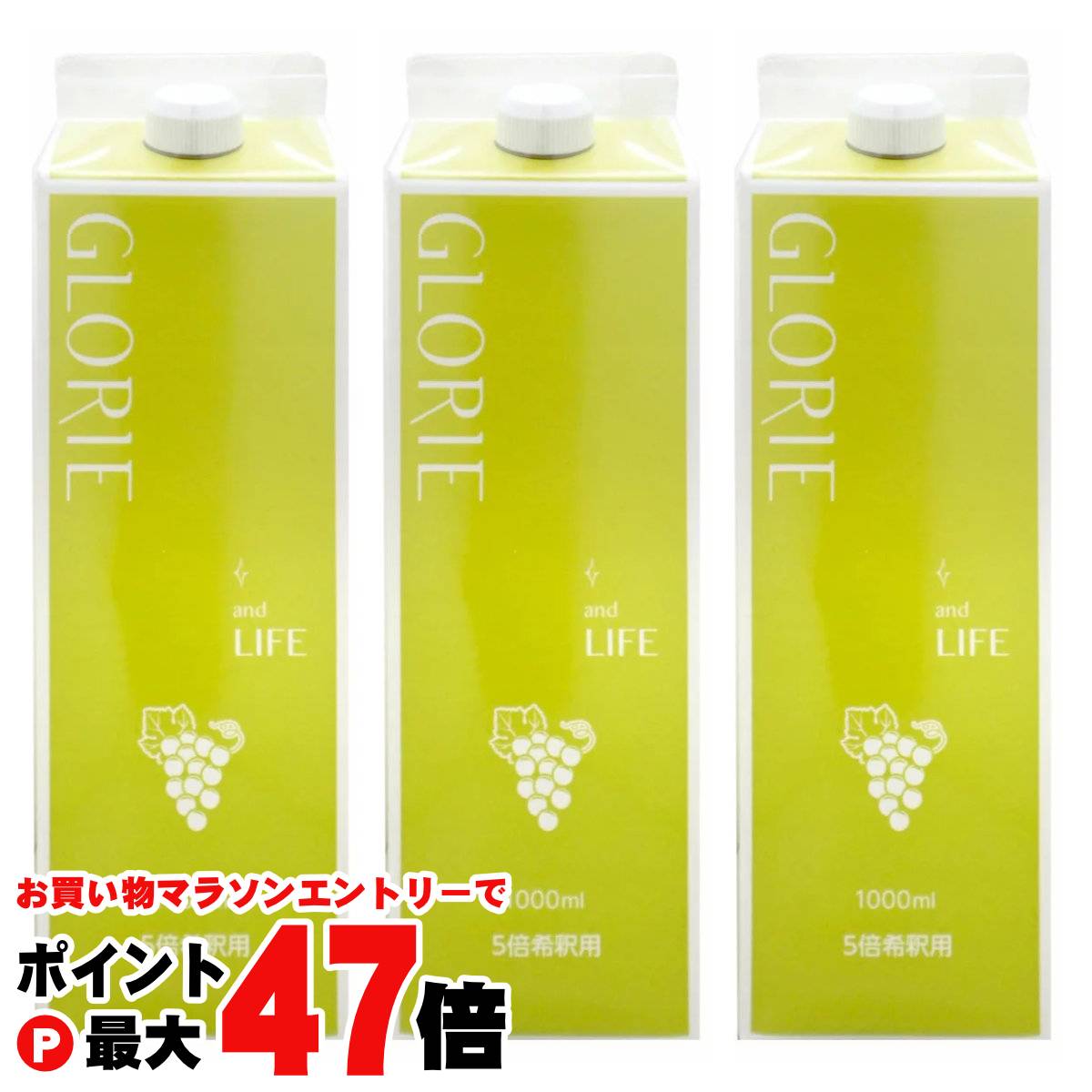 【最大400円OFFクーポン】【セット】グロリエ IZM酵素ドリンク1000ml×3本 マスカット【食品】【宅配便送料無料】 (6045079-set1)