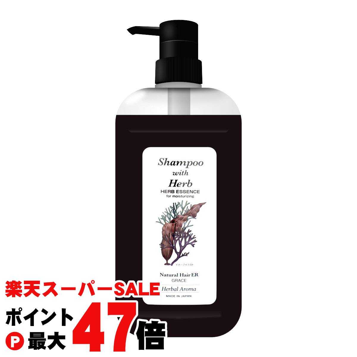 【最大400円OFFクーポン】グレース ナチュラルヘアERシャンプー103 980ml【本体/ポンプ】【海藻・海泥&ハーブエッセンス】【宅配便送料無料】 (6002662)【cmp50】