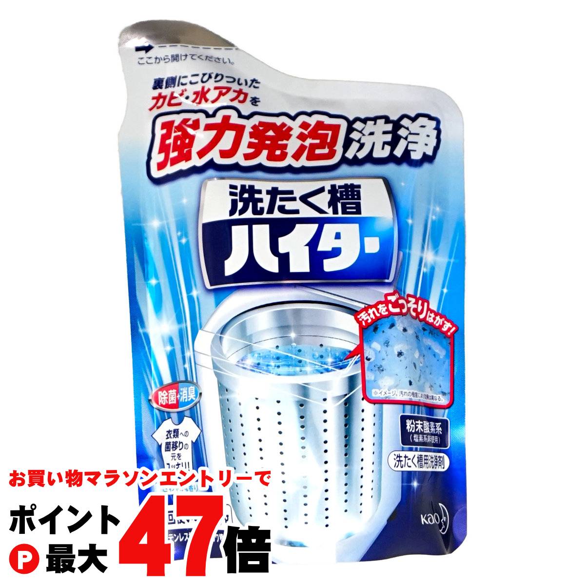 【お買い物マラソン最大47倍】花王 洗たく槽ハイター 180g【SBT】 (6019725)