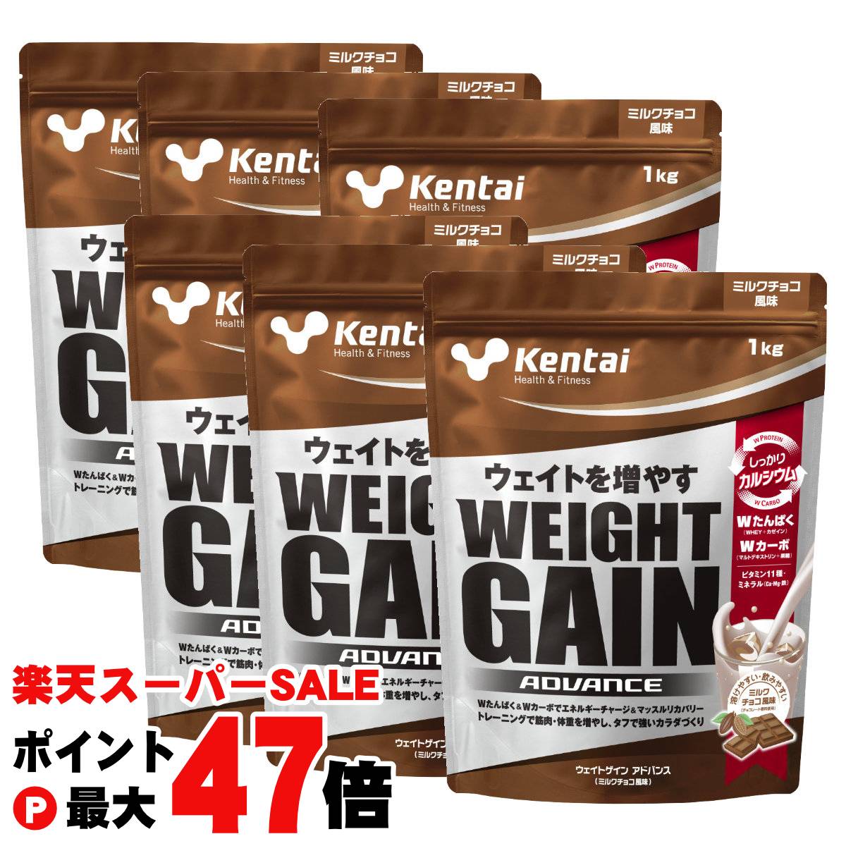 ・Wたんぱく（ホエイ+カゼイン）、Wカーボ（マルトデキストリン+果糖）を採用・ビタミン11種、ミネラル(Ca,Mg,Fe)配合・水でもおいしい、ミルクチョコ風味激しいトレーニングによってエネルギーが枯渇したカラダには、たんぱく質と炭水化物を的確に補うことが重要です。Wたんぱく（ホエイ＋カゼイン）・Wカーボ（マルトデキストリン＋果糖）が、アスリートの栄養補給をバックアップ。水で溶いても美味しいので、運動後などシーンを選ばず手軽に栄養補給が可能です。メーカー/ブランド健康体力研究所商品名ウェイトゲインアドバンス　ミルクチョコ風味内容量1kg×6袋セット区分日本製/健康食品広告文責ピュアクリエイト株式会社TEL:050-5574-1398
