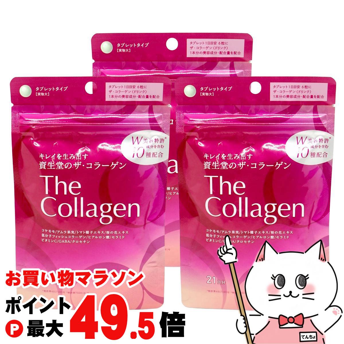 楽天市場】ベネフィーク コラーゲン タブレットの通販