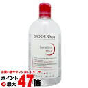 【最大400円OFFクーポン】ビオデルマ サンシビオ(クリアリン) H2O(エイチツーオー)D 500ml【クレンジング】 【宅配便送料無料】 (6000119)【itm】【NIM】