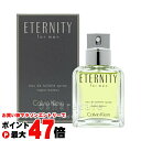 【お買い物マラソン最大47倍】カルバンクライン エタニティフォーメンEDT 50ml SP(オードトワレ)【香水】【宅配便送料無料】(6006060)