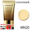 【最大400円OFFクーポン】カバーマーク モイスチュア ヴェール クリーミィ リキッド MN20 SPF38 PA+++ 【宅配便送料無料】 (6013245)【NIM】