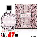 【お買い物マラソン最大47倍】ジミーチュウEDT 60ml SP(オードトワレ)【香水】【宅配便送料無料】 (6004612)【NIM】