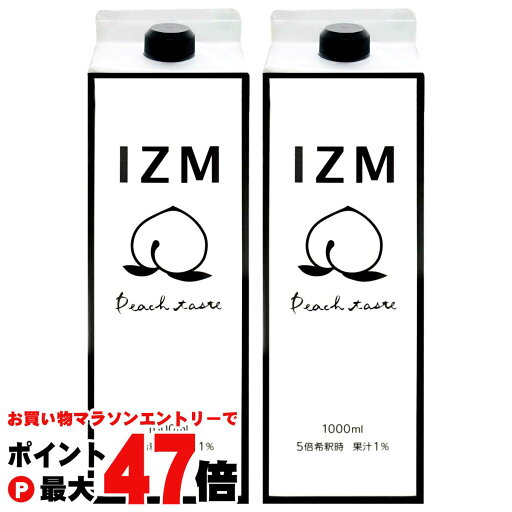 【最大400円OFFクーポン】【セット】IZM酵素ドリンク1000ml×2本 ピーチ peachtaste 美容 健康 ダイエット 酵素 腸内フローラ 酵素 ヒアルロン酸 コラーゲンペプチド【食品】【宅配便送料無料】 (6045075-set2) 【最大400円OFFクーポン】【セット】IZM酵素ドリンク1000ml×2本 ピーチ peachtaste 美容 健康 ダイエット 酵素 腸内フローラ 酵素 ヒアルロン酸 コラーゲンペプチド【食品】【宅配便送料無料】 (6045075-set2)