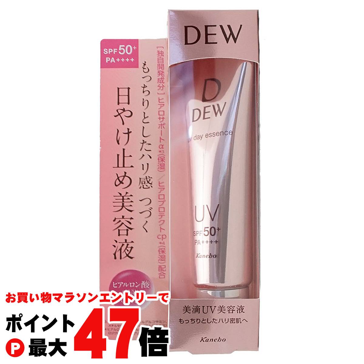 【お買い物マラソン最大47倍】カネボウ DEW UVデイエッセンス 40g 【日やけ止め美容液】 SPF50+ PA++++ 【メール便送料無料】 (6038550)