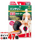 【お買い物マラソン最大47倍】コーワ バンテリン 保温サポーターひざ用 ブラックLL(ゆったり大きめ)※ひざ頭周囲40〜43cm【膝専用 左右共用1枚入り】【バンテリン膝サポーター 日本製 Kowa 興和】【メール便送料無料】(6045645)