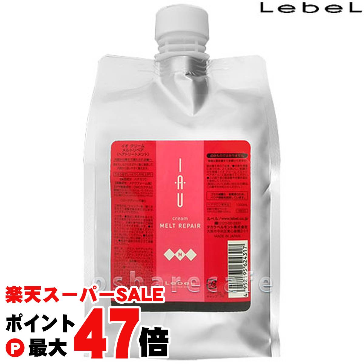 【最大400円OFFクーポン】ルベル イオクリームメルトリペア 詰替1000ml 【レフィル/詰め替え】【ヘアトリートメント】【宅配便送料無料】 (6004875)
