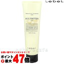 ルベル ナチュラルヘアトリートメントウィズEP(エッグプロテイン)260g【ヘアトリートメント】【LebeL サロン専売】【SBT】 (6010829)【cmp30】