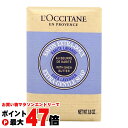 【楽天スーパーSALE最大47倍】ロクシタン シアソープ ラベンダー 250g【石鹸】【SBT】(6013585)