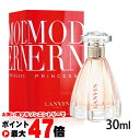 【お買い物マラソン最大47倍】ランバン モダンプリンセスEDP 30ml SP(オードパルファム)【香水】【宅配便送料無料】 (6020389)