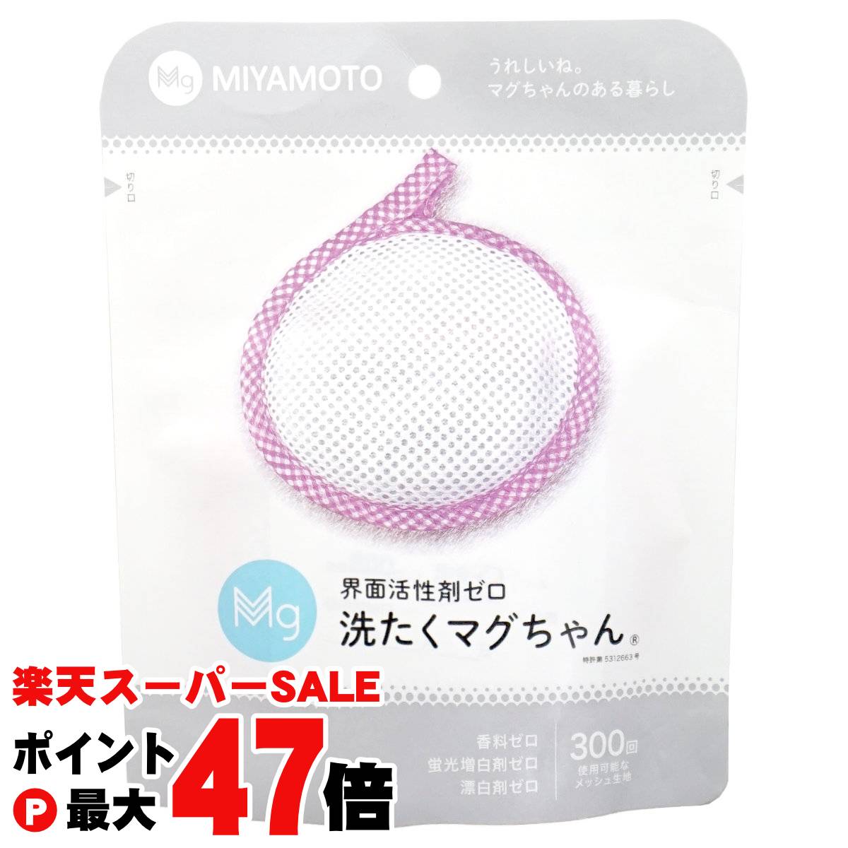 【最大400円OFFクーポン】正規品 宮本製作所 洗たくマグちゃん ピンク【洗濯洗剤 洗剤 洗濯 消 ...