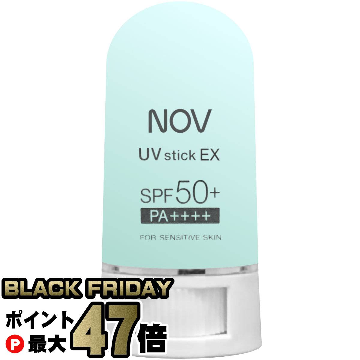 【ブラックフライデー】ノエビア NOV UVスティックEX SPF50+/PA++++【日やけ止め/日焼止め】【メール便送料無料】(6044228)