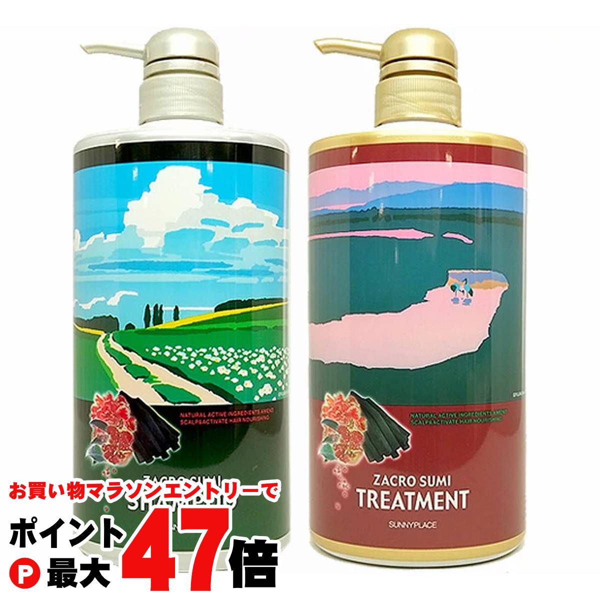 【お買い物マラソン最大47倍】【セット】サニープレイス ザクロ精炭酸 本体セット(ザクロ精炭酸シャン..