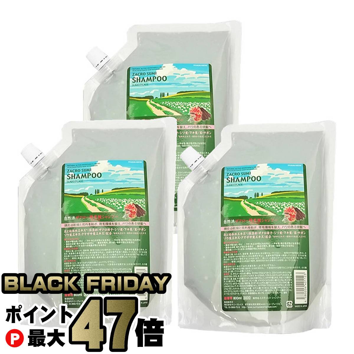【最大400円OFFクーポン】【ブラックフライデー】【セット】サニープレイス ザクロ精炭酸ハイグレード自然派シャンプー詰替 800ml×3個セット【レフィル/詰め替え】【宅配便送料無料】 (6007454-set1)【cmp30】