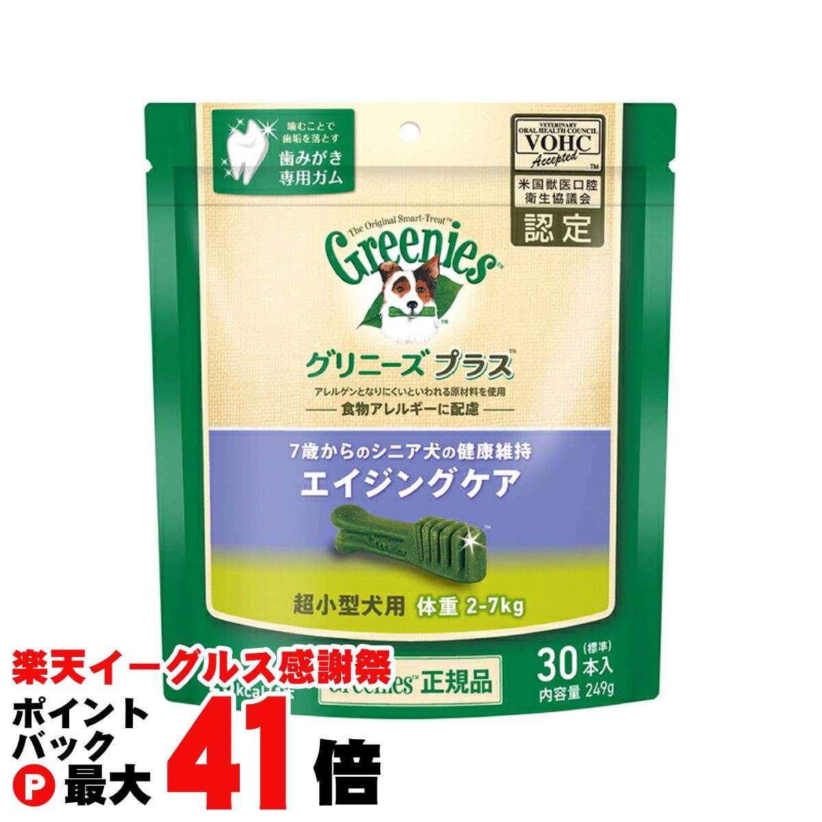 【楽天イーグルス感謝祭】グリニーズ プラス エイジングケア 超小型犬用 2-7kg 249g(標準30本)【happie..