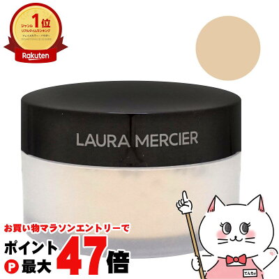 【お買い物マラソン最大47倍】ローラメルシエ ルースセッティングパウダー トランスルーセント 29g【フェイスパウダー】【宅配便送料無料】 (6003167) - Image 1