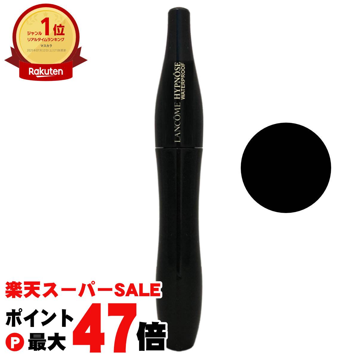 ランコム イプノーズウォータープ