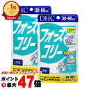 【お買い物マラソン最大47倍】【2個セット】DHC フォースコリー30日分(120粒)お得な2個セッ ...
