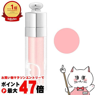 【お買い物マラソン最大47倍】【Dior】クリスチャンディオール アディクトリップ マキシマイザー 6ml #001【リップグロス/リップ プランパー】【メール便送料無料】 (6005329) - Image 1