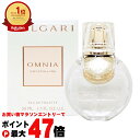 【お買い物マラソン最大47倍】ブルガリ オムニア クリスタリン EDT 50ml SP(オードトワレ)【香水】【宅配便送料無料】 (5000543)
