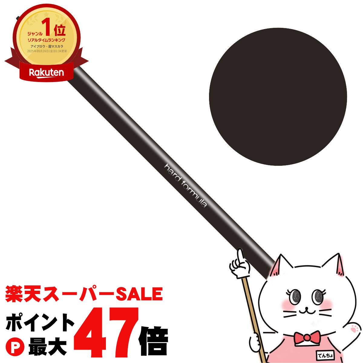 【最大400円OFFクーポン】【国内正規品】シュウウエムラ ハードフォーミュラ ハード9 サウンドブラック01【アイブロウペンシル】【メール便送料無料】shu uemura (6009021)