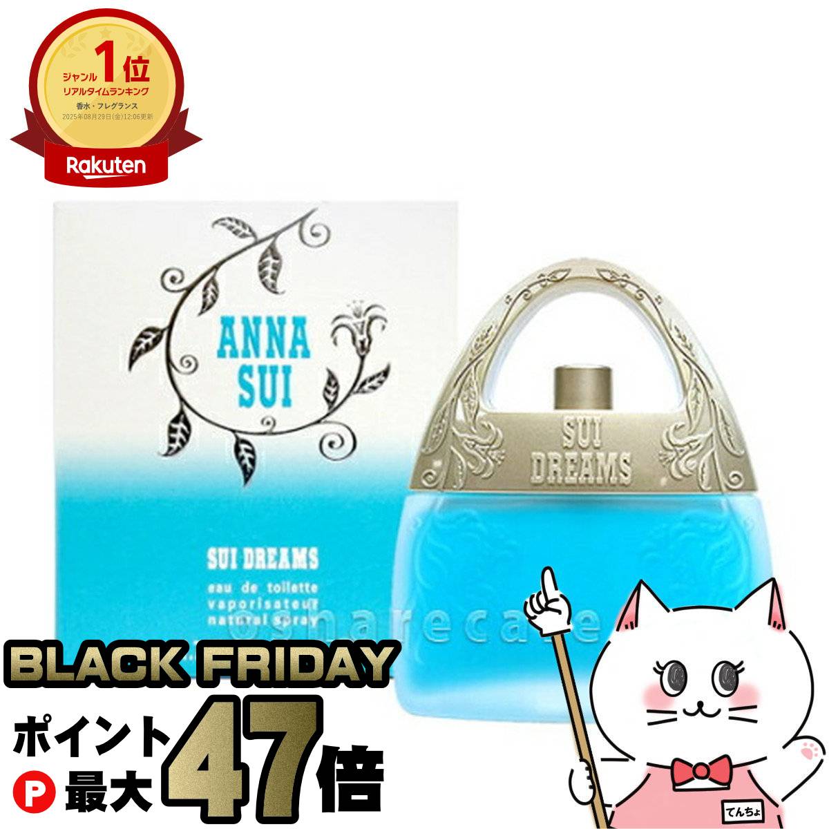 【ブラックフライデー】アナスイ スイドリームスEDT 50ml SP(オードトワレ)【香水】【SBT】 (6012661)