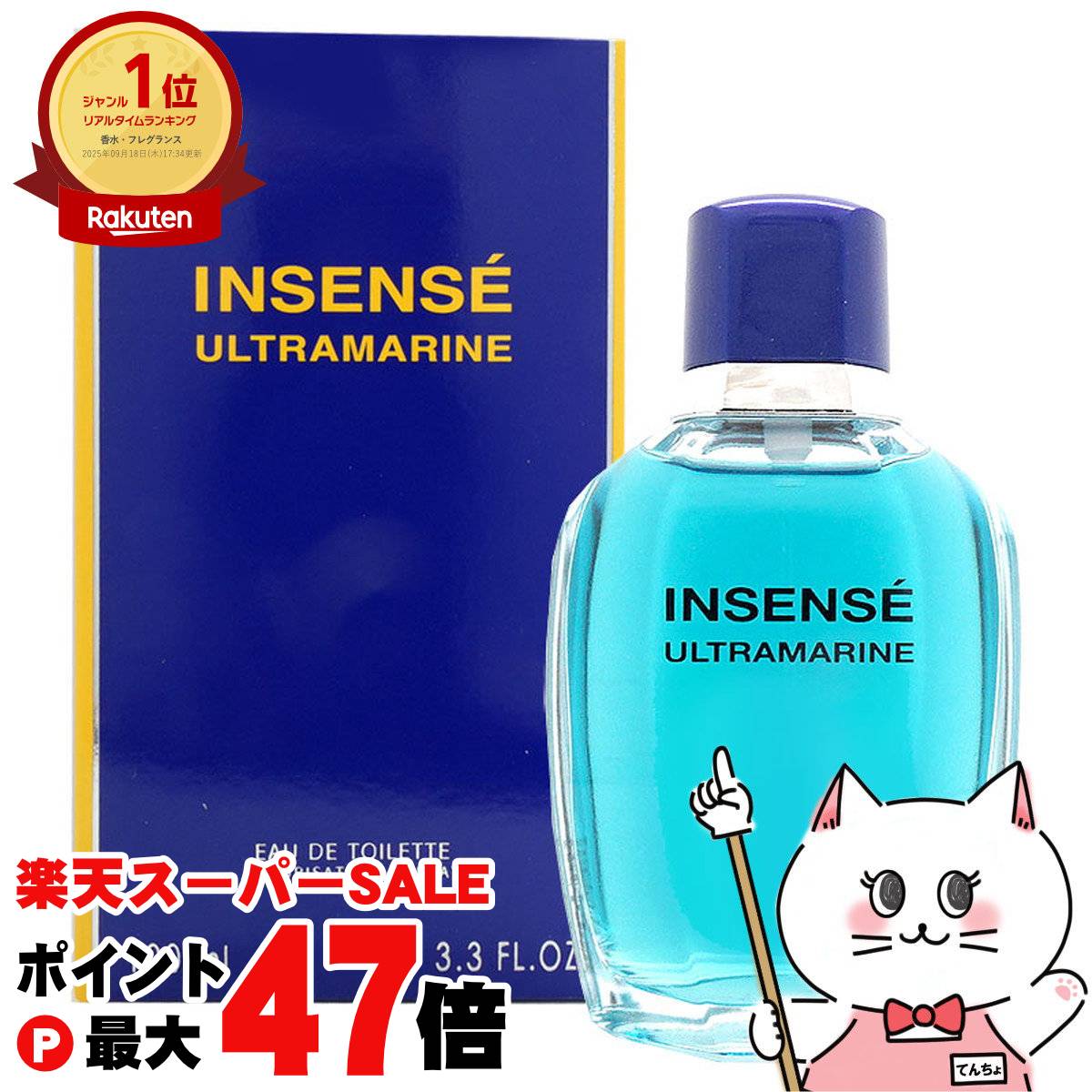 ジバンシイ ウルトラマリン オードトワレ