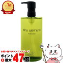 【お買い物マラソン最大47倍】【国内正規品】シュウウエムラ A/O+ P.M. クリアユース ラディアント クレンジングオイル 450ml shu uemura 【メイク落とし】【宅配便送料無料】(6019056)