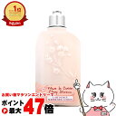 【お買い物マラソン最大47倍】ロクシタン チェリーブロッサムシマーリングボディミルク 250ml【宅配便送料無料】 (6002560)