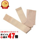アルファックス お医者さんの足首サポーター ピタ肌 ベージュ M【日本製 左右兼用 固定 安定 保護 薄手】【メール便送料無料】(6052994)