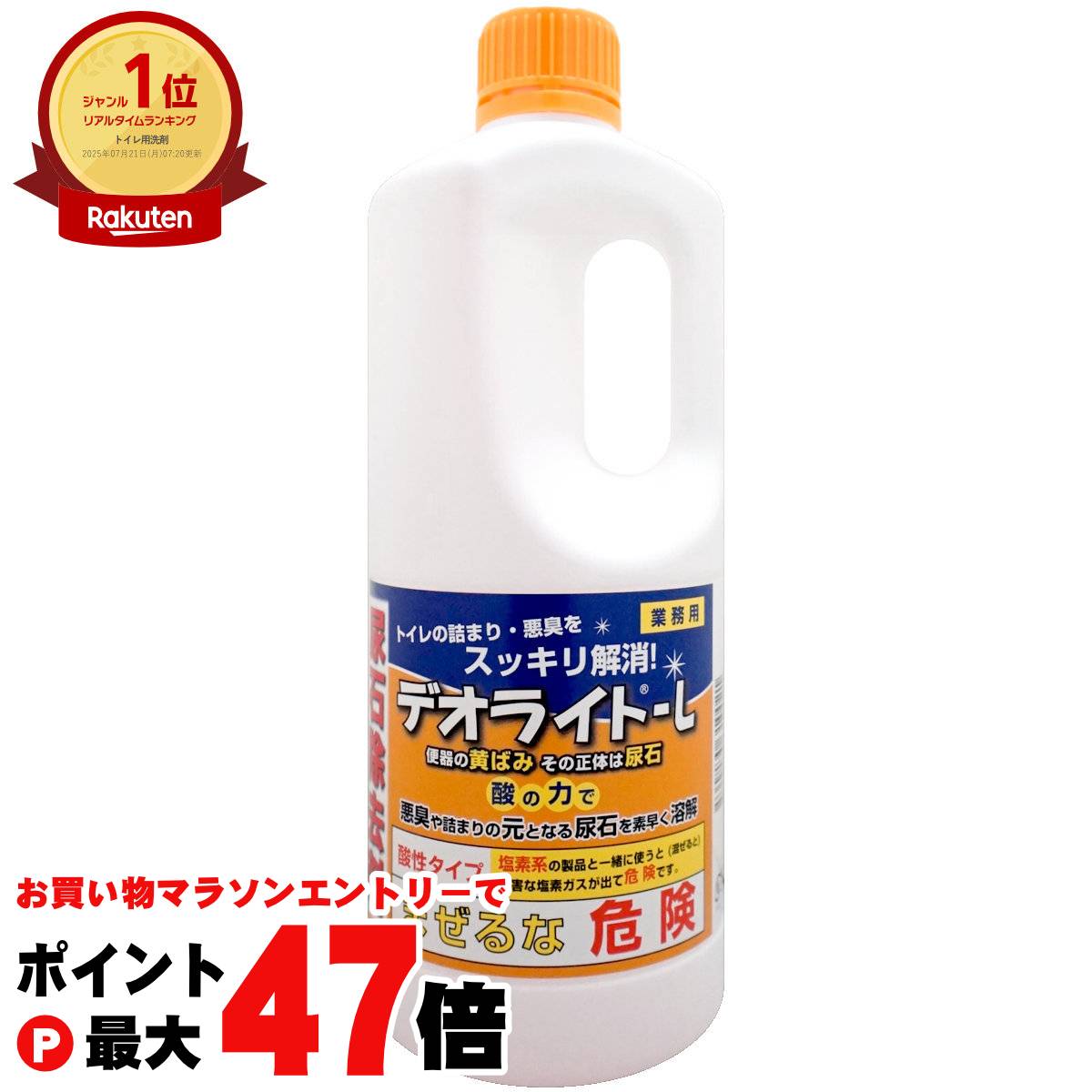 【お買い物マラソン最大47倍】和協産業 デオライトL 1kg【尿石除去剤/液体洗剤/トイレ用】【宅配便送料無料】 (6021057)