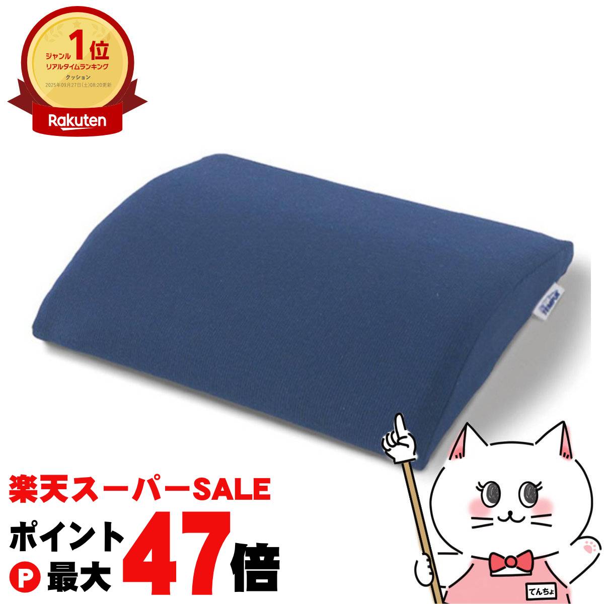 【最大400円OFFクーポン】テンピュール クッション トランジットランバーサポート ダークブルー【国内正規品 3年保証】【宅配便送料無料】 (6028969)