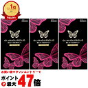 【最大400円OFFクーポン】中バレしない包装 【セット】グラマラスバタフライ ホット1000 12個入 3箱セット【メール便送料無料】【コンドーム/避妊具】 (6029314)