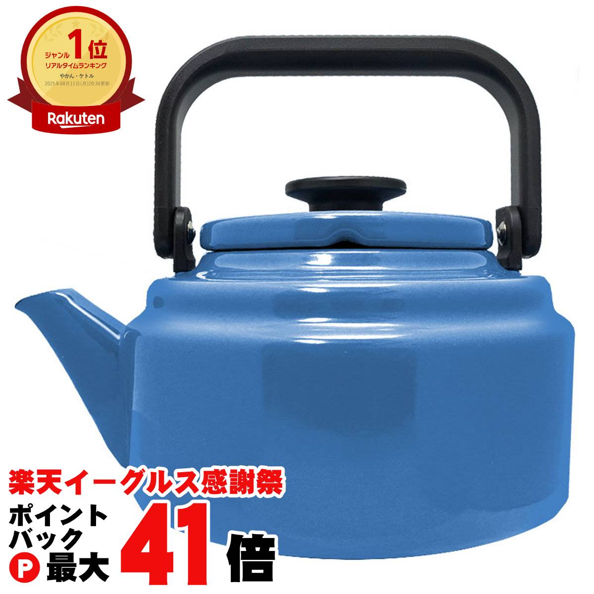【楽天イーグルス感謝祭】野田琺瑯 アムケトル AM-20K Blue ブルー 2.0L 【やかん IH対応 ホーロー ヤ..