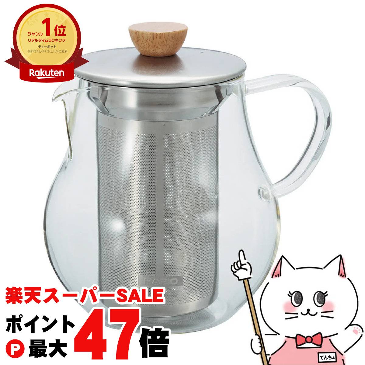 【楽天スーパーSALE最大47倍】HARIO TPC-70HSV ティーピッチャー700【紅茶 お茶 急須 耐熱ガラス ステンレス】【食洗機対応】【宅配便送料無料】 (6059702)