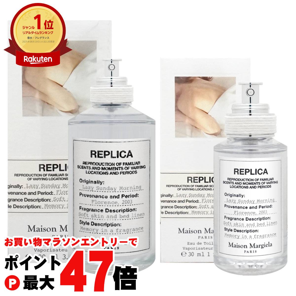 マルジェラ　レイジーサンデーモーニング　30ml メゾン マルジェラ MAISON MARGIELA レプリカ レイジー サンデー
