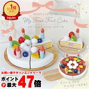 【残り僅か!600円クーポン配布中】エド・インター My Fresh Fruit Cake -マイフレッシュフルーツケーキ-【Ed.Inter エドインター GENI ジェニ ままごとあそび おままごと 木のおもちゃ ケーキ 女の子】【3歳~】【宅配便送料無料】 (6054264)