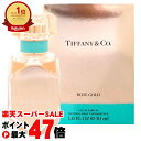【楽天スーパーSALE最大47倍】ティファニーローズゴールド EDP 30ml SP(オードパルファム)【香水】【宅配便送料無料】 (6054292)