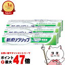 【最大400円OFFクーポン】【セット】新ポリグリップ無添加 75g×3個【Haleonジャパン】【宅配便送料無料】(6041846-set2)