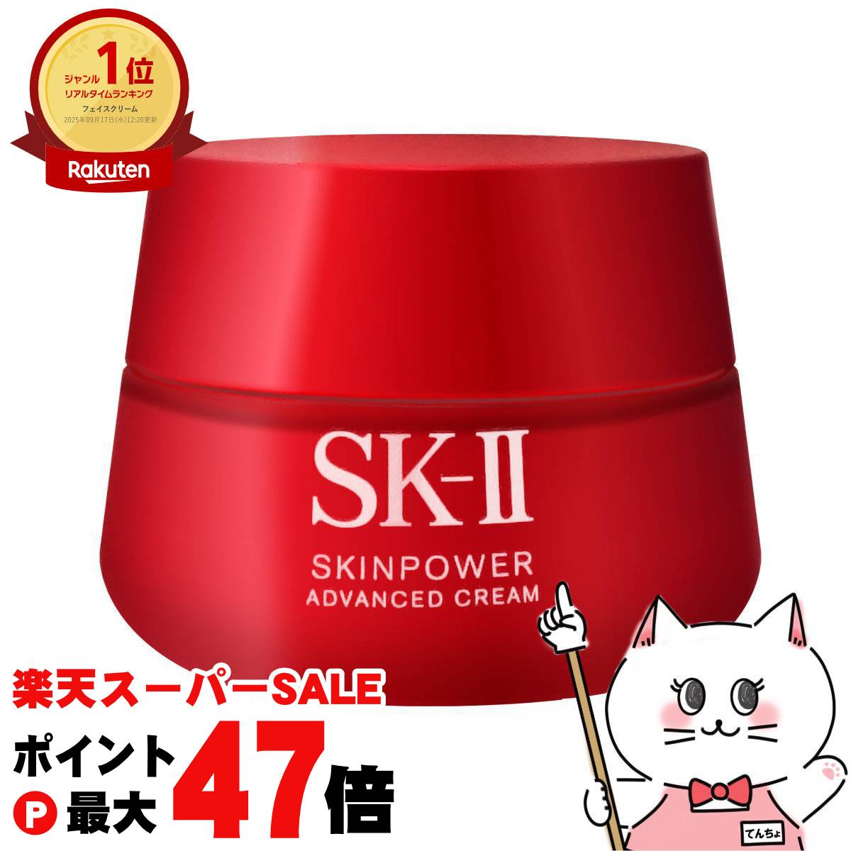 【最大400円OFFクーポン】SK-II スキンパワー アドバンスト クリーム 80g【クリーム】【 ...