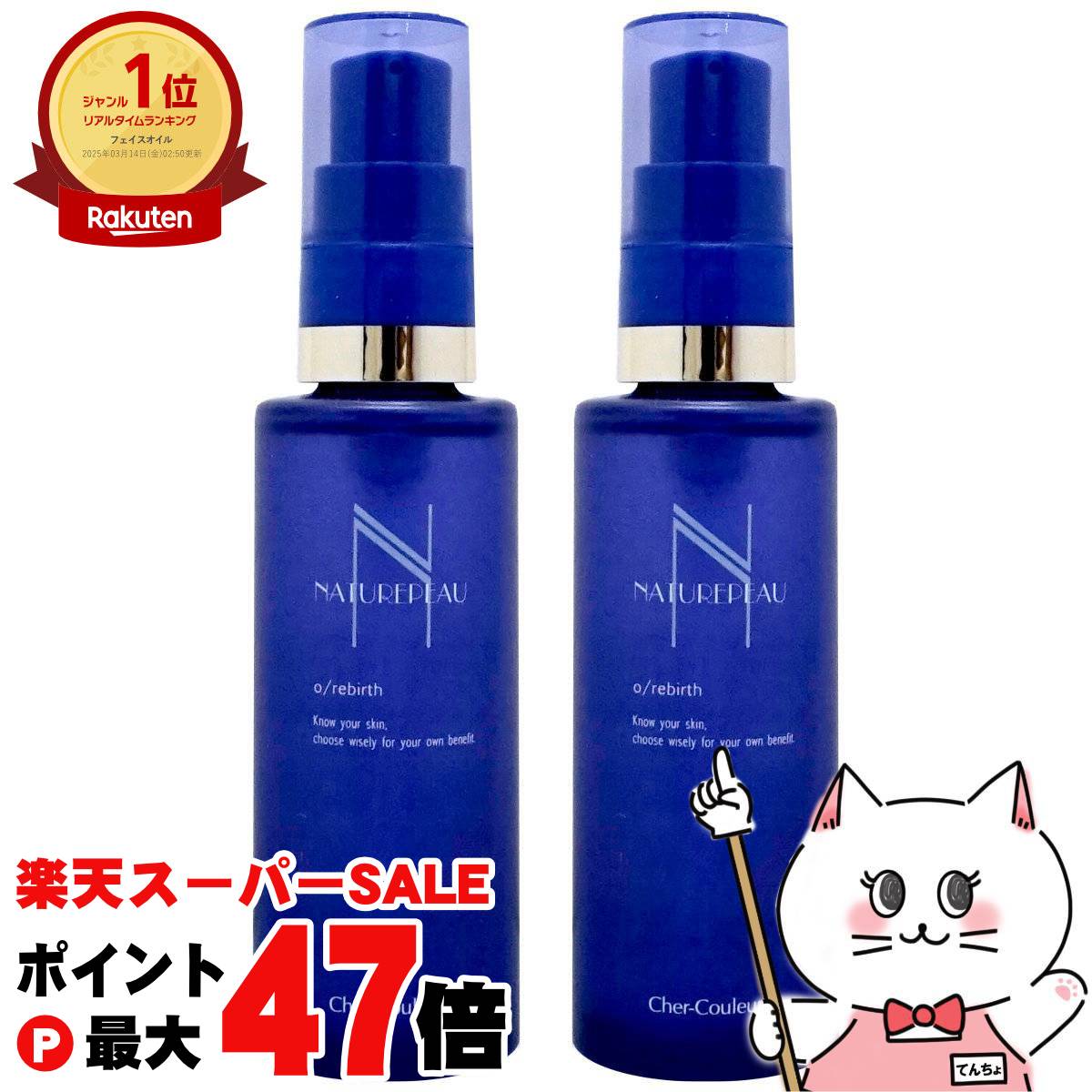 【最大400円OFFクーポン】【セット】【国内正規品】シェルクルール ナチュレポウ オーパーリバース 50ml×2個【まとめ買い 2個セット】【宅配便送料無料】 (6043532-set1)