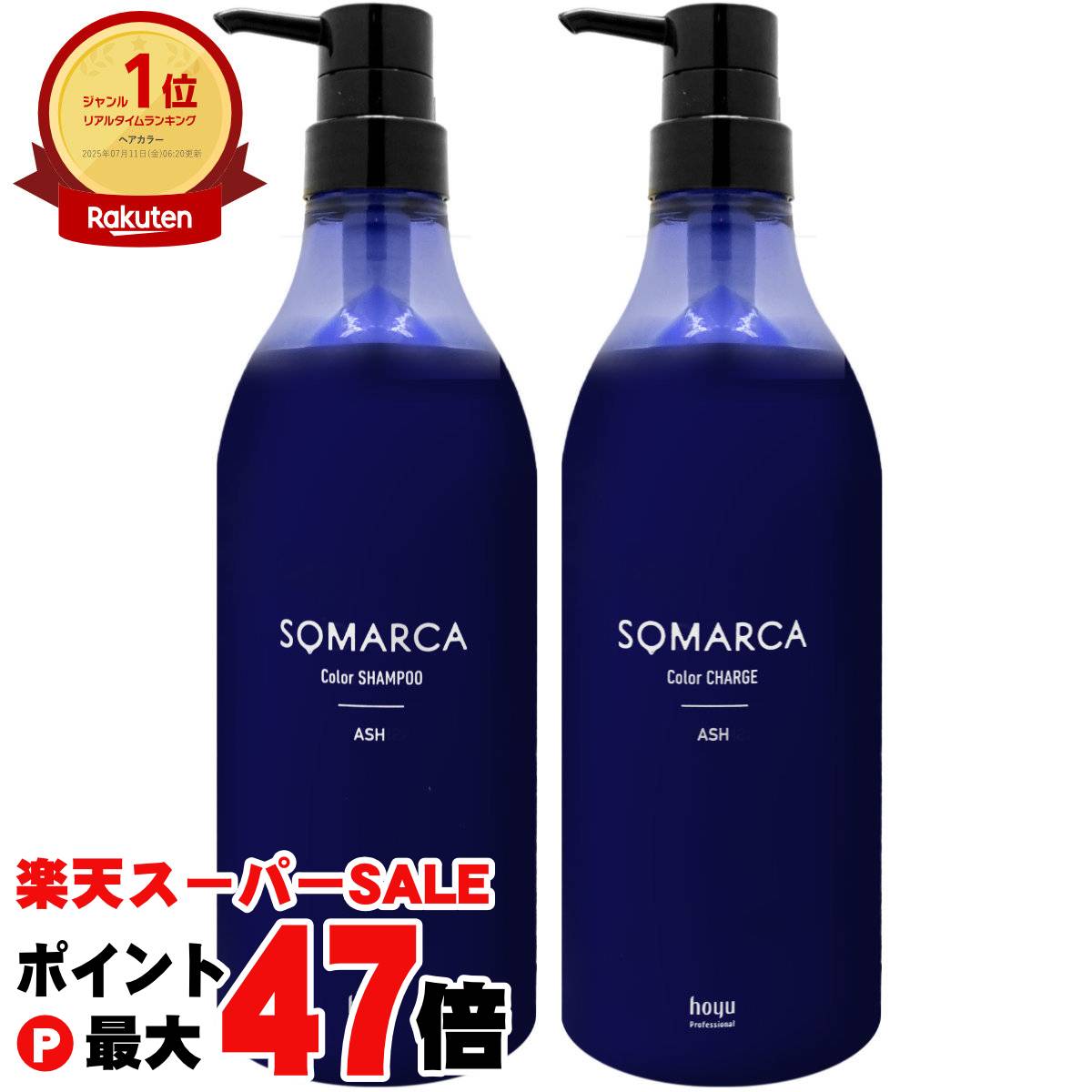【最大400円OFFクーポン】【セット】ホーユー ソマルカ アッシュセット カラーシャンプー770ml+カラーチャージ750g【ホームケア/ヘアカラー/染毛料】【宅配便送料無料】 (6043910-set1)